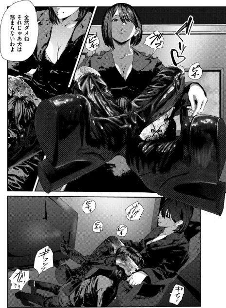 {エロ漫画}潜入！ 鬼畜S女によるM男集団調教イベ！（単話）/制作：八メガ COMIC快艶編集部/ 試し読みサンプル 4ページ目