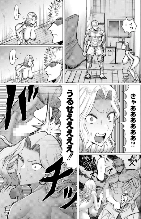{エロ漫画}ダマラセ×ワカラセ(単話)/制作:深道卵黄 COMIC快艶編集部/ 試し読みサンプル 3ページ目