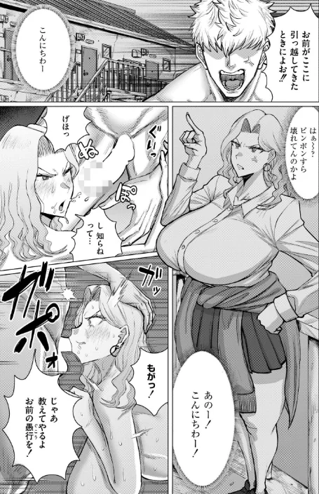 {エロ漫画}ダマラセ×ワカラセ(単話)/制作:深道卵黄 COMIC快艶編集部/ 試し読みサンプル 5ページ目