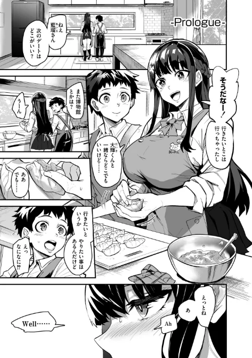 {エロ漫画}アブカノ+/制作:ドラムス COMIC快艶編集部/ 試し読みサンプル 2ページ目