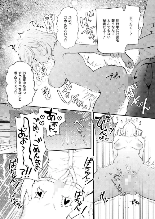{エロ漫画}猥恋-わいれん-/制作:芦田EX COMIC快艶編集部/ 試し読みサンプル 20ページ目