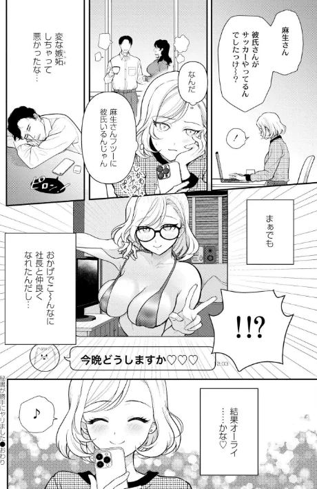 {エロ漫画}猥恋-わいれん-/制作:芦田EX COMIC快艶編集部/ 試し読みサンプル 24ページ目