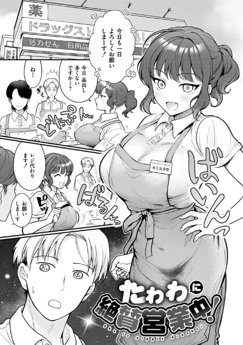 {エロ漫画}猥恋-わいれん-/制作:芦田EX COMIC快艶編集部/ 試し読みサンプル 26ページ目
