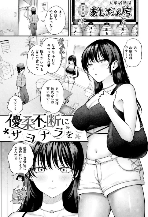 {エロ漫画}猥恋-わいれん-/制作:芦田EX COMIC快艶編集部/ 試し読みサンプル 30ページ目