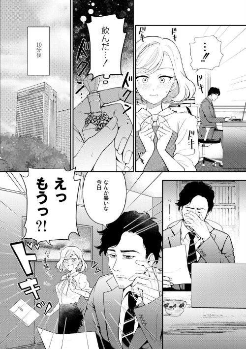 {エロ漫画}猥恋-わいれん-/制作:芦田EX COMIC快艶編集部/ 試し読みサンプル 4ページ目