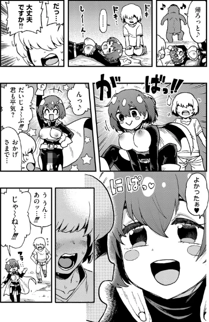 {エロ漫画}それイケ！アンアンパンパンマンマン（単話）/制作：かなC COMIC快艶編集部/ 試し読みサンプル 3ページ目