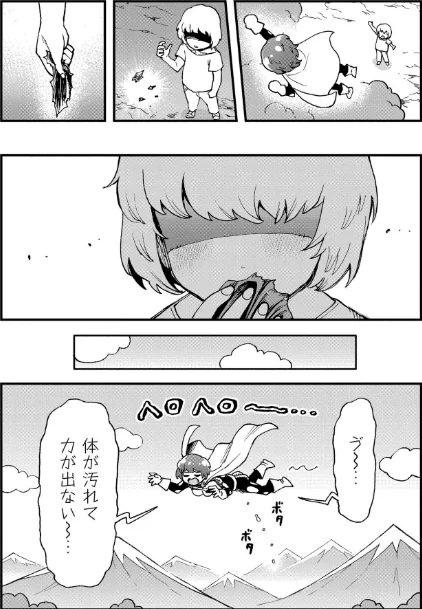 {エロ漫画}それイケ！アンアンパンパンマンマン（単話）/制作：かなC COMIC快艶編集部/ 試し読みサンプル 4ページ目