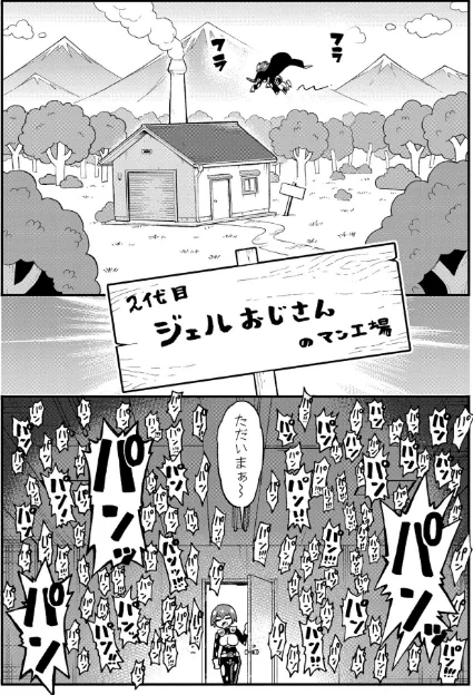{エロ漫画}それイケ！アンアンパンパンマンマン（単話）/制作：かなC COMIC快艶編集部/ 試し読みサンプル 5ページ目