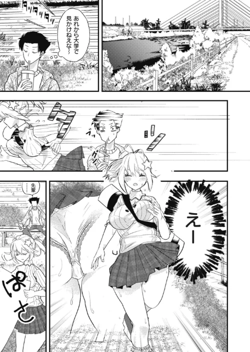 {エロ漫画}むちむち◇サーモン(単話)/制作:酒田まゆこ COMIC快艶編集部/ 試し読みサンプル 5ページ目
