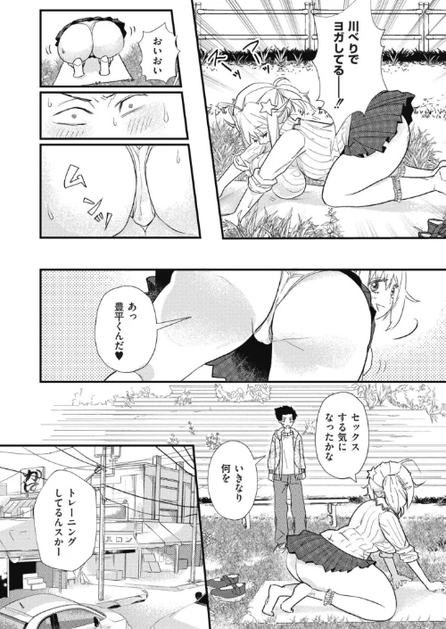{エロ漫画}むちむち◇サーモン(単話)/制作:酒田まゆこ COMIC快艶編集部/ 試し読みサンプル 6ページ目