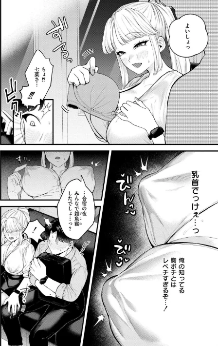{エロ漫画}蜜濁/制作:タカハシルクナ COMIC快艶編集部/ 試し読みサンプル 11ページ目