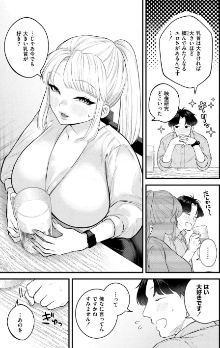 {エロ漫画}蜜濁/制作:タカハシルクナ COMIC快艶編集部/ 試し読みサンプル 4ページ目