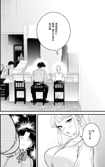 {エロ漫画}蜜濁/制作:タカハシルクナ COMIC快艶編集部/ 試し読みサンプル 5ページ目