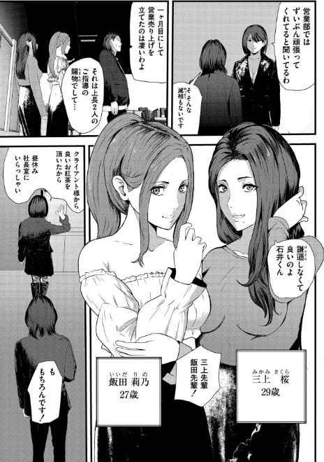 {エロ漫画}マゾの嗜み、教えてあげる。/制作:八メガ COMIC快艶編集部/ 試し読みサンプル 15ページ目
