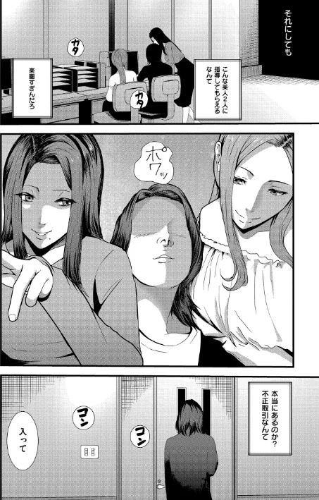 {エロ漫画}マゾの嗜み、教えてあげる。/制作:八メガ COMIC快艶編集部/ 試し読みサンプル 16ページ目