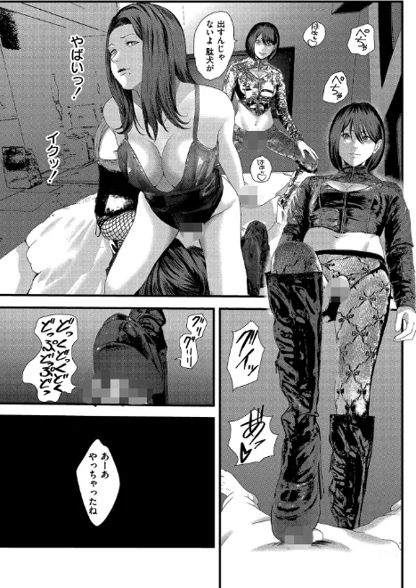 {エロ漫画}マゾの嗜み、教えてあげる。/制作:八メガ COMIC快艶編集部/ 試し読みサンプル 18ページ目