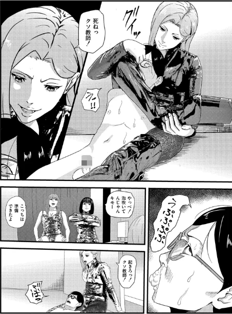 {エロ漫画}マゾの嗜み、教えてあげる。/制作:八メガ COMIC快艶編集部/ 試し読みサンプル 23ページ目