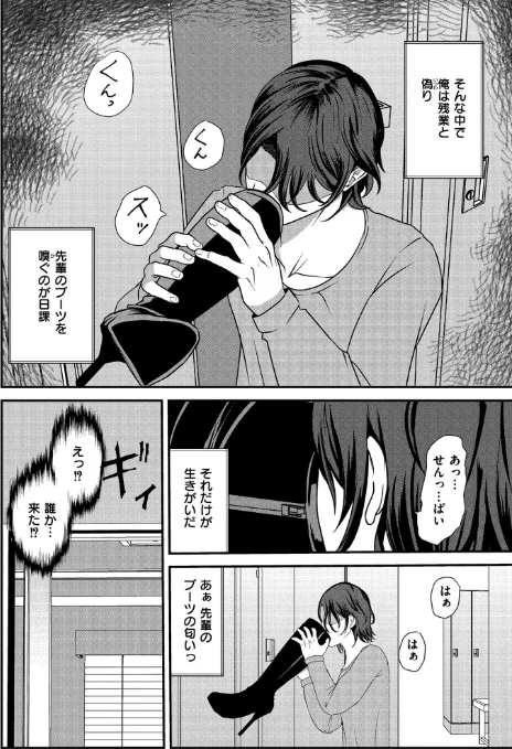 {エロ漫画}マゾの嗜み、教えてあげる。/制作:八メガ COMIC快艶編集部/ 試し読みサンプル 8ページ目