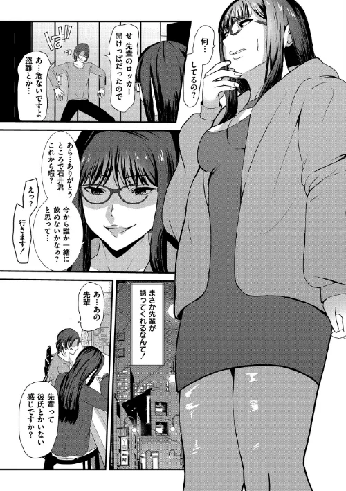 {エロ漫画}マゾの嗜み、教えてあげる。/制作:八メガ COMIC快艶編集部/ 試し読みサンプル 9ページ目