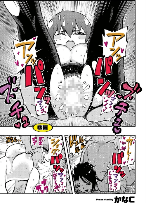 {エロ漫画}後編(単話)/制作:かなC COMIC快艶編集部/ 試し読みサンプル 2ページ目
