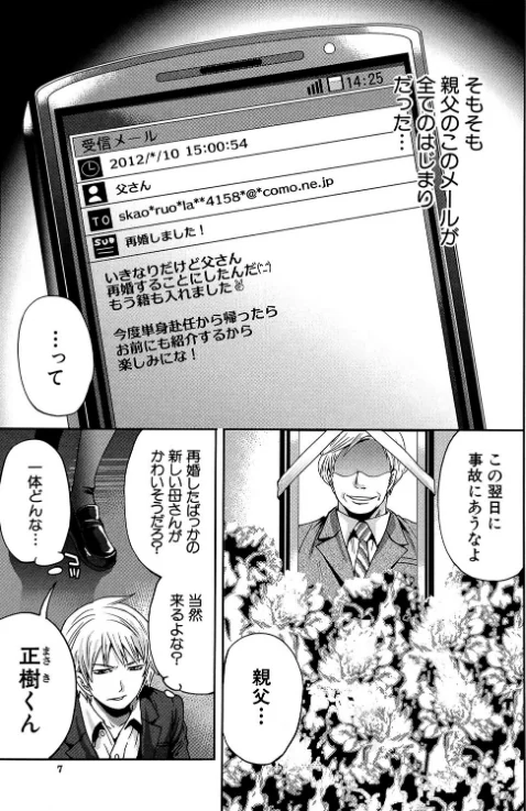{エロ漫画}ラブあねえっち/制作:宮原歩 MUJIN編集部/ 試し読みサンプル 2ページ目