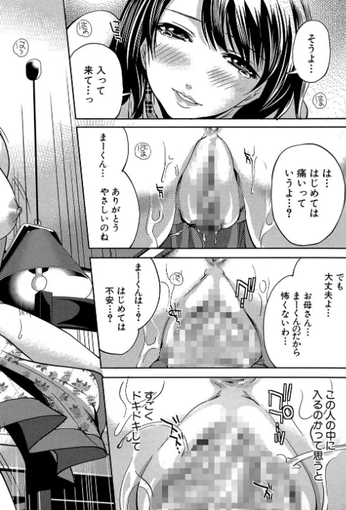 {エロ漫画}ラブあねえっち/制作:宮原歩 MUJIN編集部/ 試し読みサンプル 29ページ目