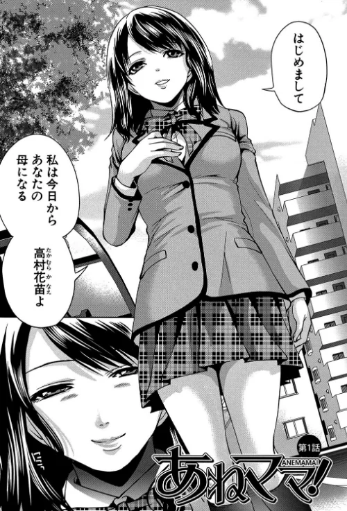 {エロ漫画}ラブあねえっち/制作:宮原歩 MUJIN編集部/ 試し読みサンプル 4ページ目