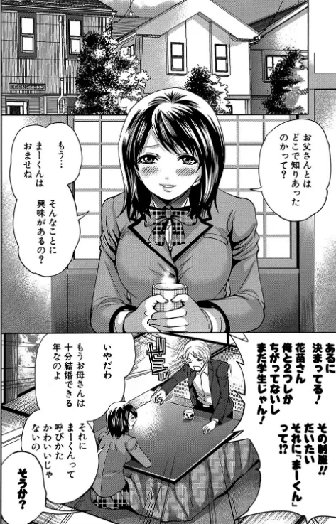 {エロ漫画}ラブあねえっち/制作:宮原歩 MUJIN編集部/ 試し読みサンプル 5ページ目