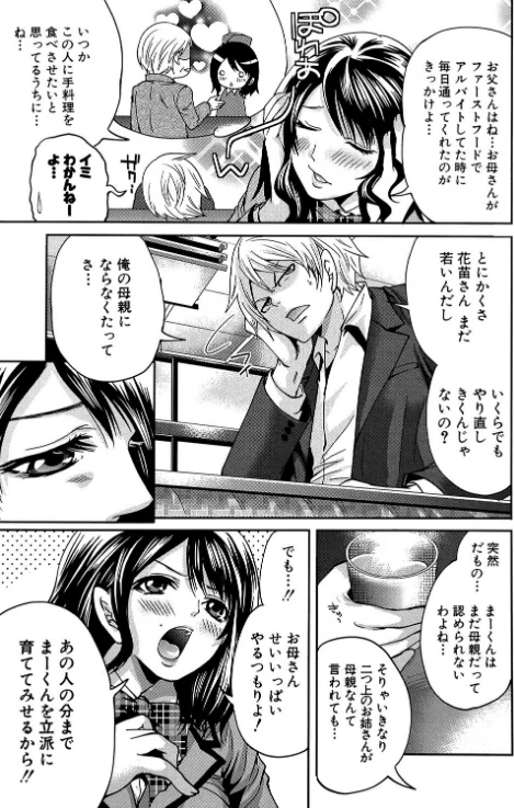 {エロ漫画}ラブあねえっち/制作:宮原歩 MUJIN編集部/ 試し読みサンプル 6ページ目