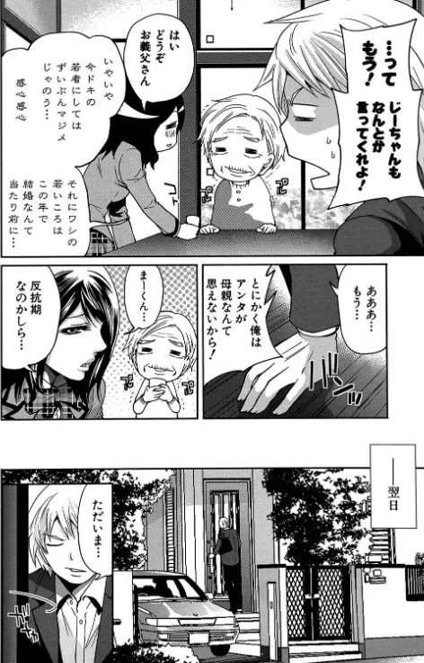{エロ漫画}ラブあねえっち/制作:宮原歩 MUJIN編集部/ 試し読みサンプル 7ページ目