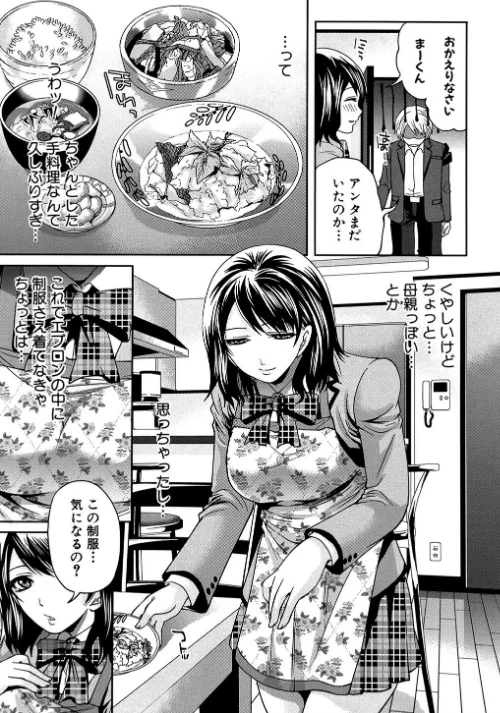 {エロ漫画}ラブあねえっち/制作:宮原歩 MUJIN編集部/ 試し読みサンプル 8ページ目