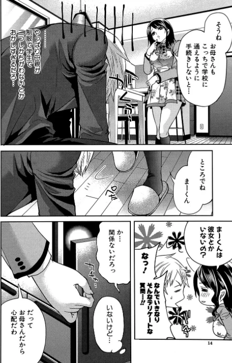 {エロ漫画}ラブあねえっち/制作:宮原歩 MUJIN編集部/ 試し読みサンプル 9ページ目