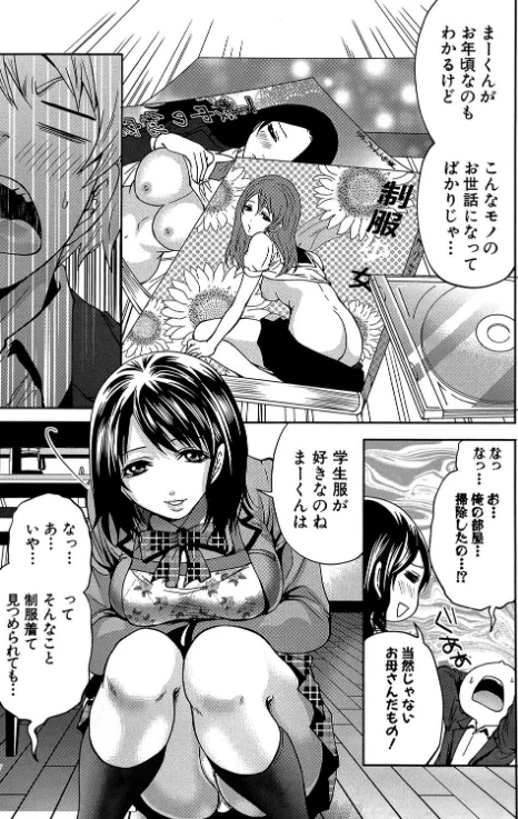 {エロ漫画}ラブあねえっち/制作:宮原歩 MUJIN編集部/ 試し読みサンプル 10ページ目