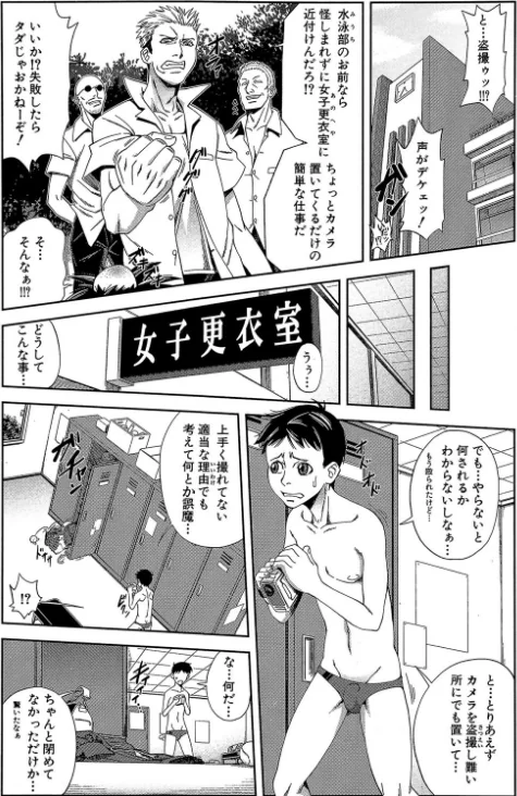 {エロ漫画}私が虜になって犯る【第1話立ち読み付き】/制作:井雲泰助 MUJIN編集部/ 試し読みサンプル 3ページ目