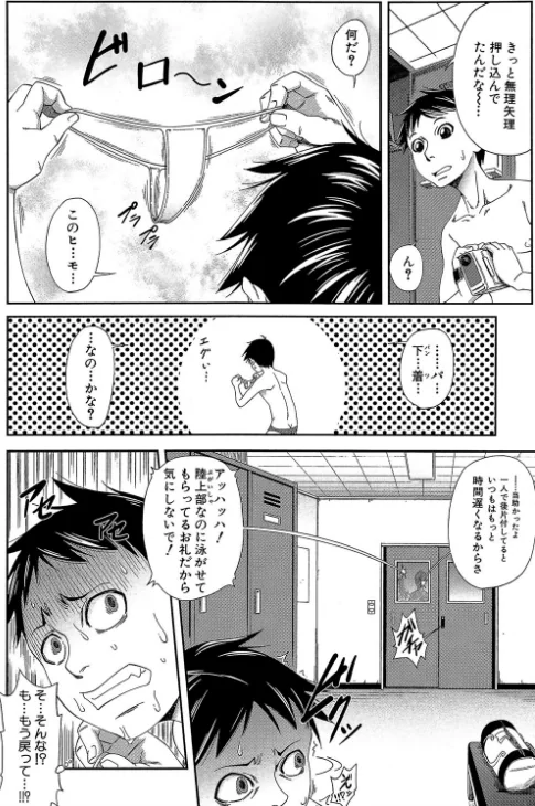 {エロ漫画}私が虜になって犯る【第1話立ち読み付き】/制作:井雲泰助 MUJIN編集部/ 試し読みサンプル 4ページ目