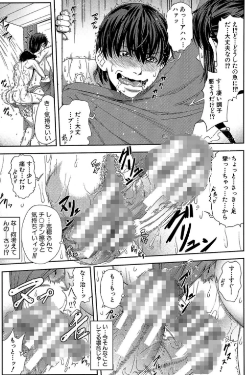 {エロ漫画}私が虜になって犯る【第1話立ち読み付き】/制作:井雲泰助 MUJIN編集部/ 試し読みサンプル 31ページ目