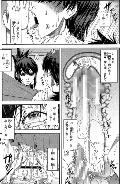 {エロ漫画}私が虜になって犯る【第1話立ち読み付き】/制作:井雲泰助 MUJIN編集部/ 試し読みサンプル 33ページ目