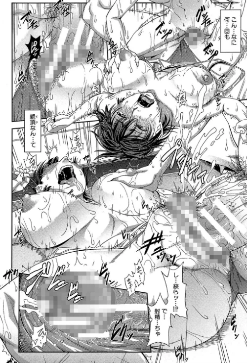 {エロ漫画}私が虜になって犯る【第1話立ち読み付き】/制作:井雲泰助 MUJIN編集部/ 試し読みサンプル 38ページ目