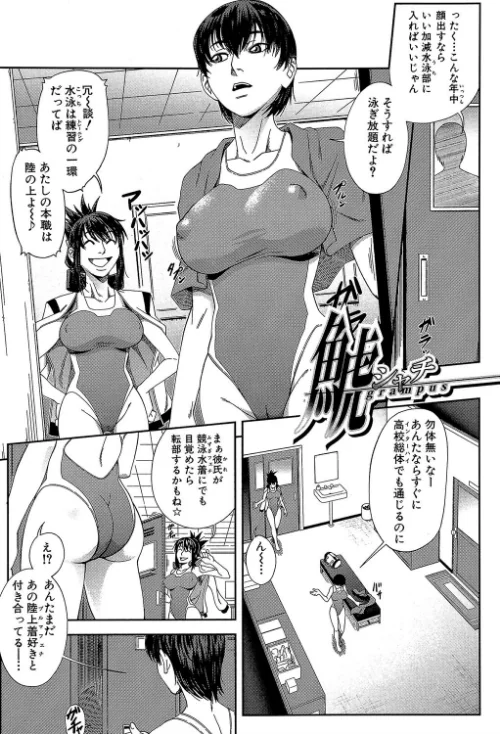 {エロ漫画}私が虜になって犯る【第1話立ち読み付き】/制作:井雲泰助 MUJIN編集部/ 試し読みサンプル 5ページ目