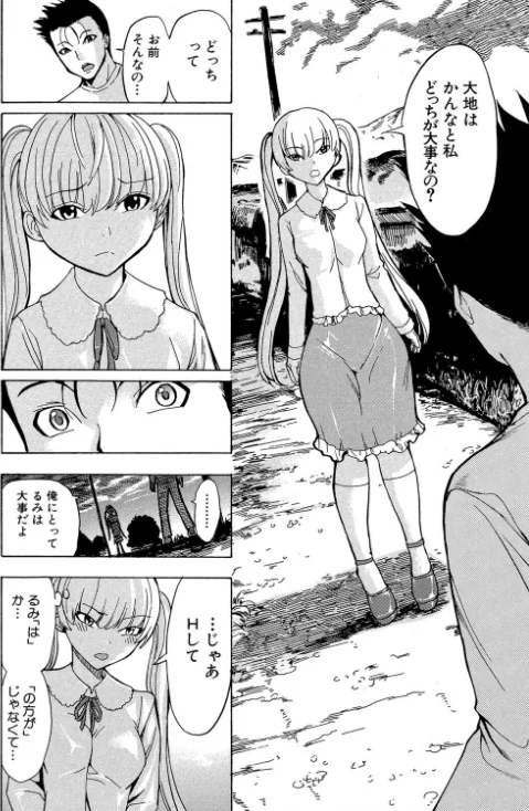 {エロ漫画}けだものの家【1話立ち読み付き】/制作：墓場 MUJIN編集部/ 試し読みサンプル 16ページ目
