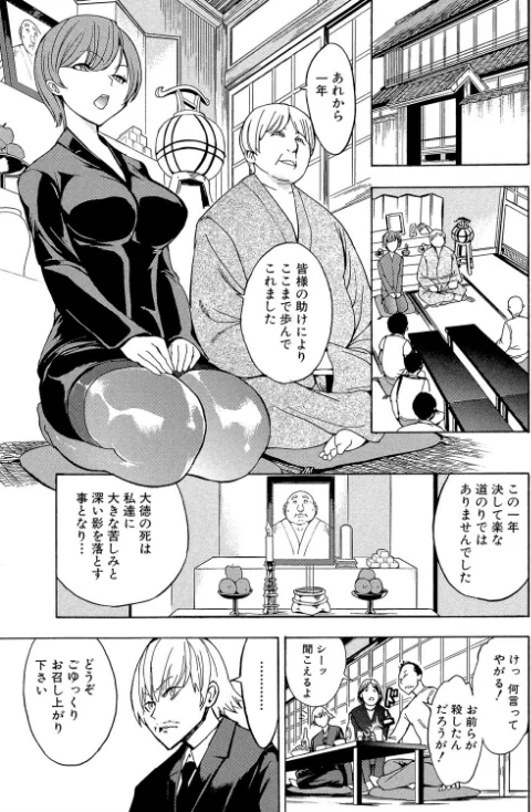 {エロ漫画}けだものの家【1話立ち読み付き】/制作：墓場 MUJIN編集部/ 試し読みサンプル 3ページ目