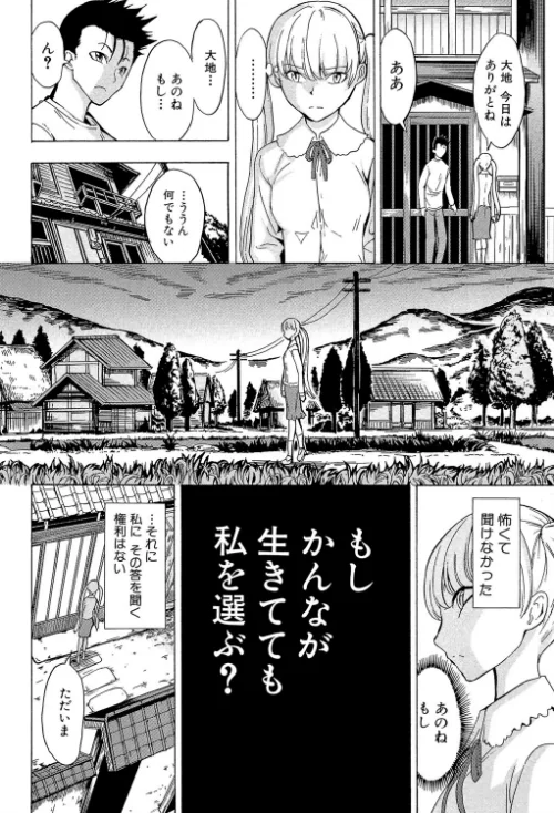 {エロ漫画}けだものの家【1話立ち読み付き】/制作：墓場 MUJIN編集部/ 試し読みサンプル 24ページ目
