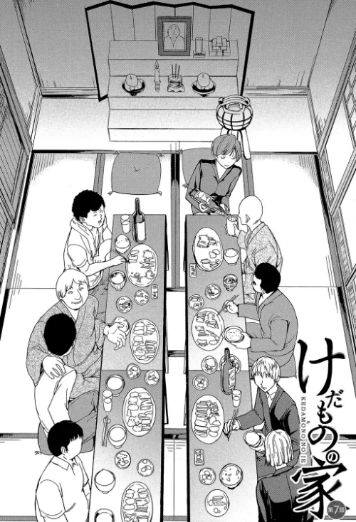 {エロ漫画}けだものの家【1話立ち読み付き】/制作：墓場 MUJIN編集部/ 試し読みサンプル 4ページ目