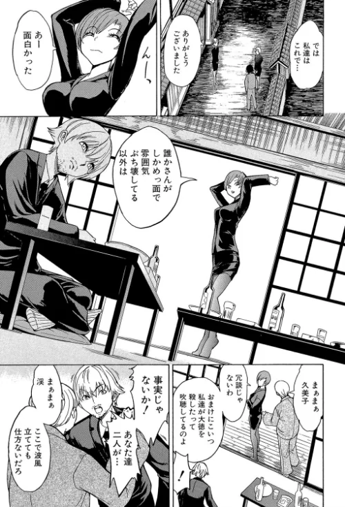 {エロ漫画}けだものの家【1話立ち読み付き】/制作：墓場 MUJIN編集部/ 試し読みサンプル 5ページ目