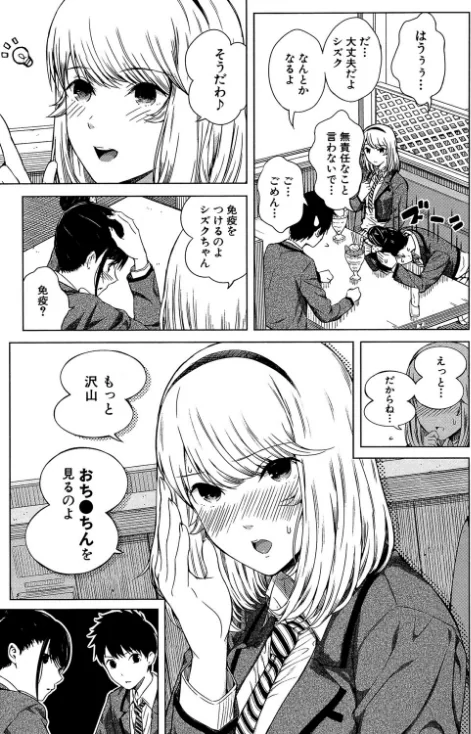 {エロ漫画}含羞のパフィーニップル/制作:シオロク MUJIN編集部/ 試し読みサンプル 11ページ目