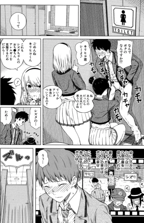 {エロ漫画}含羞のパフィーニップル/制作:シオロク MUJIN編集部/ 試し読みサンプル 12ページ目