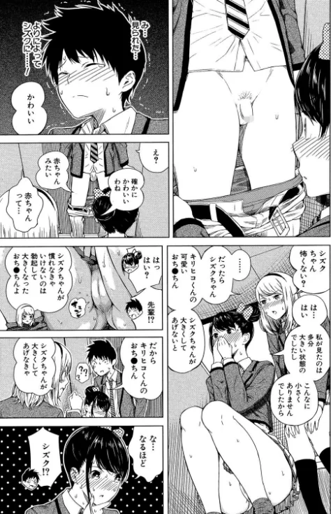{エロ漫画}含羞のパフィーニップル/制作:シオロク MUJIN編集部/ 試し読みサンプル 13ページ目