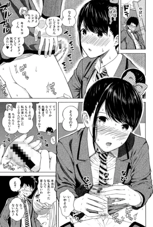 {エロ漫画}含羞のパフィーニップル/制作:シオロク MUJIN編集部/ 試し読みサンプル 15ページ目