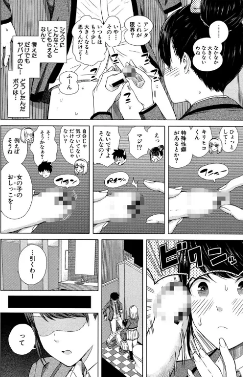 {エロ漫画}含羞のパフィーニップル/制作:シオロク MUJIN編集部/ 試し読みサンプル 16ページ目