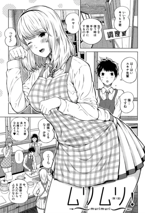 {エロ漫画}含羞のパフィーニップル/制作:シオロク MUJIN編集部/ 試し読みサンプル 3ページ目